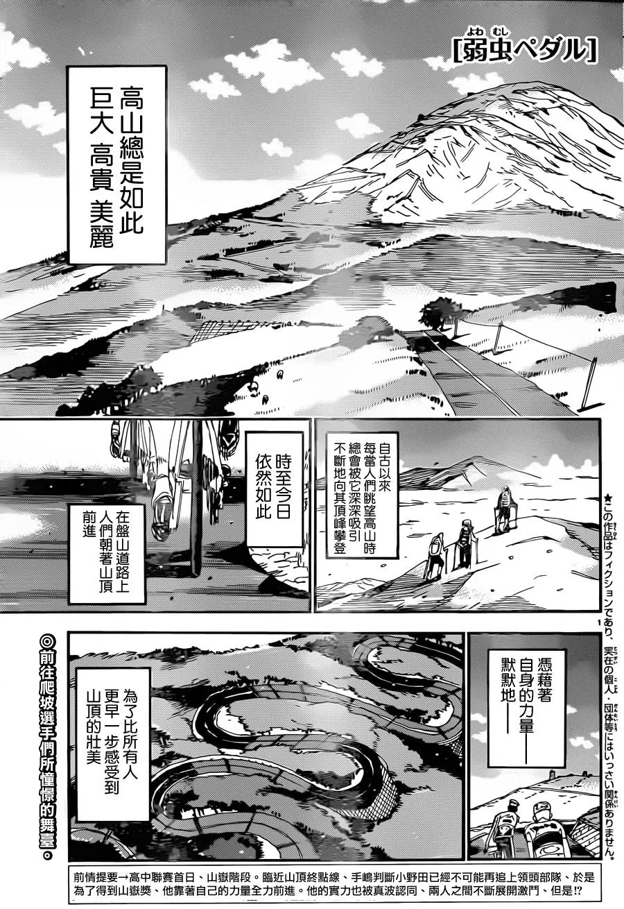 第328话 第1页