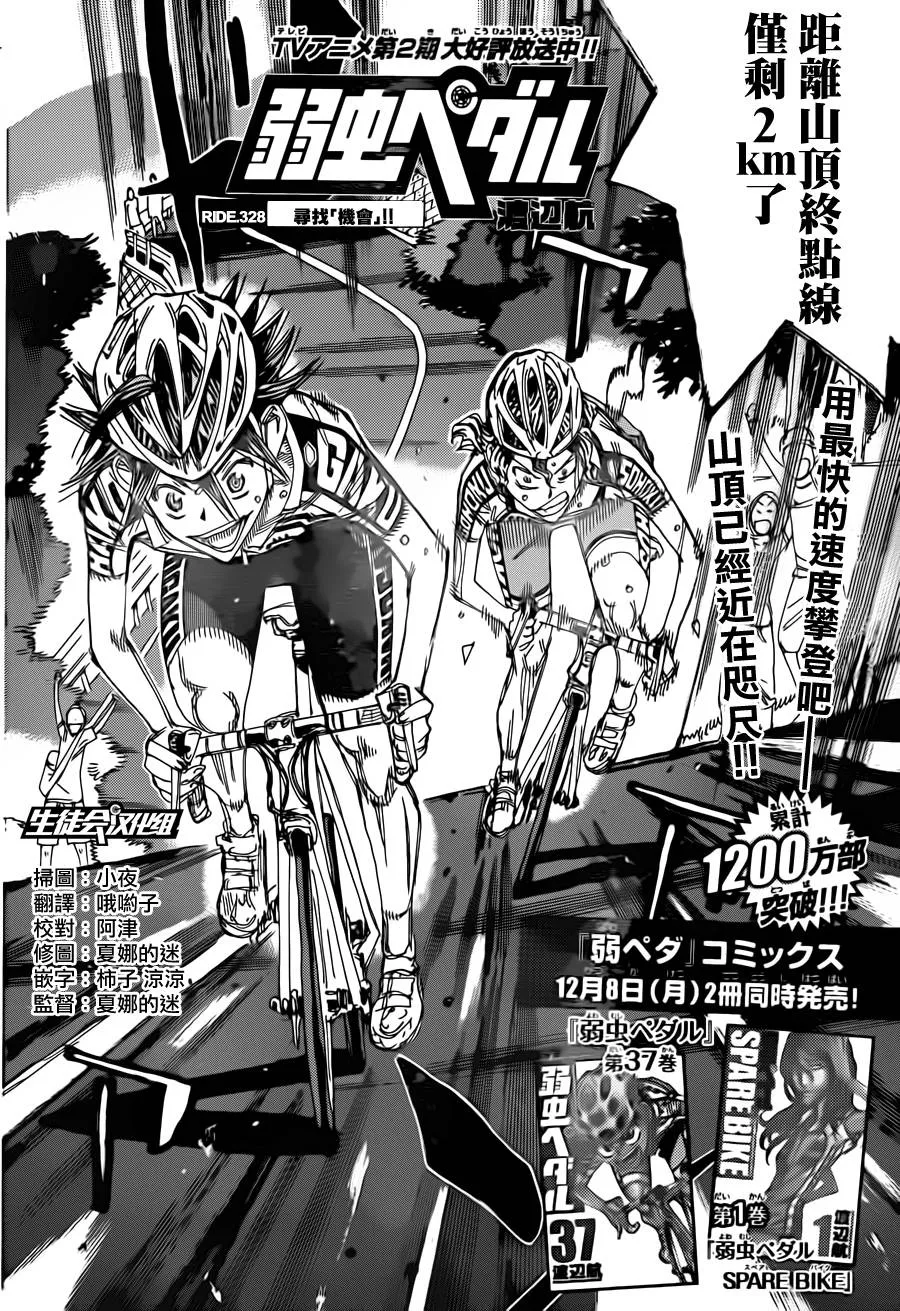 第328话 第2页