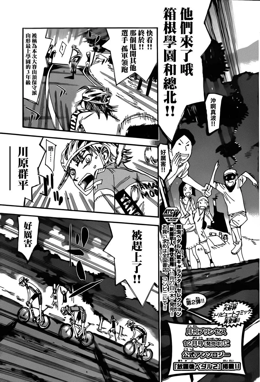 第328话 第3页
