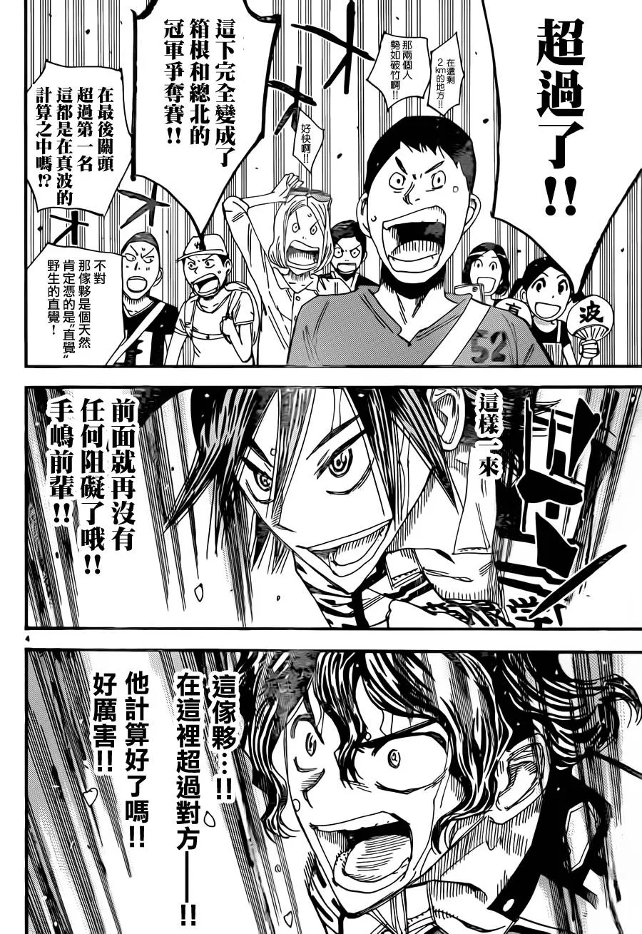 第328话 第4页