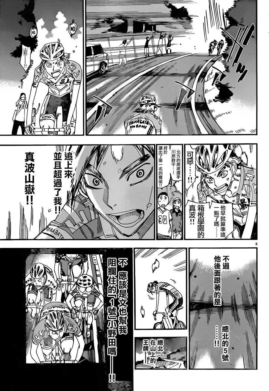第328话 第5页