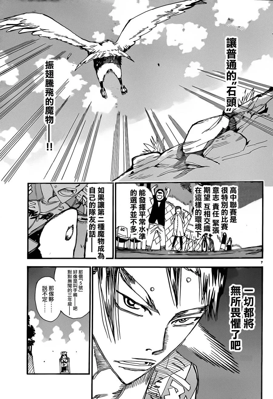 第328话 第7页