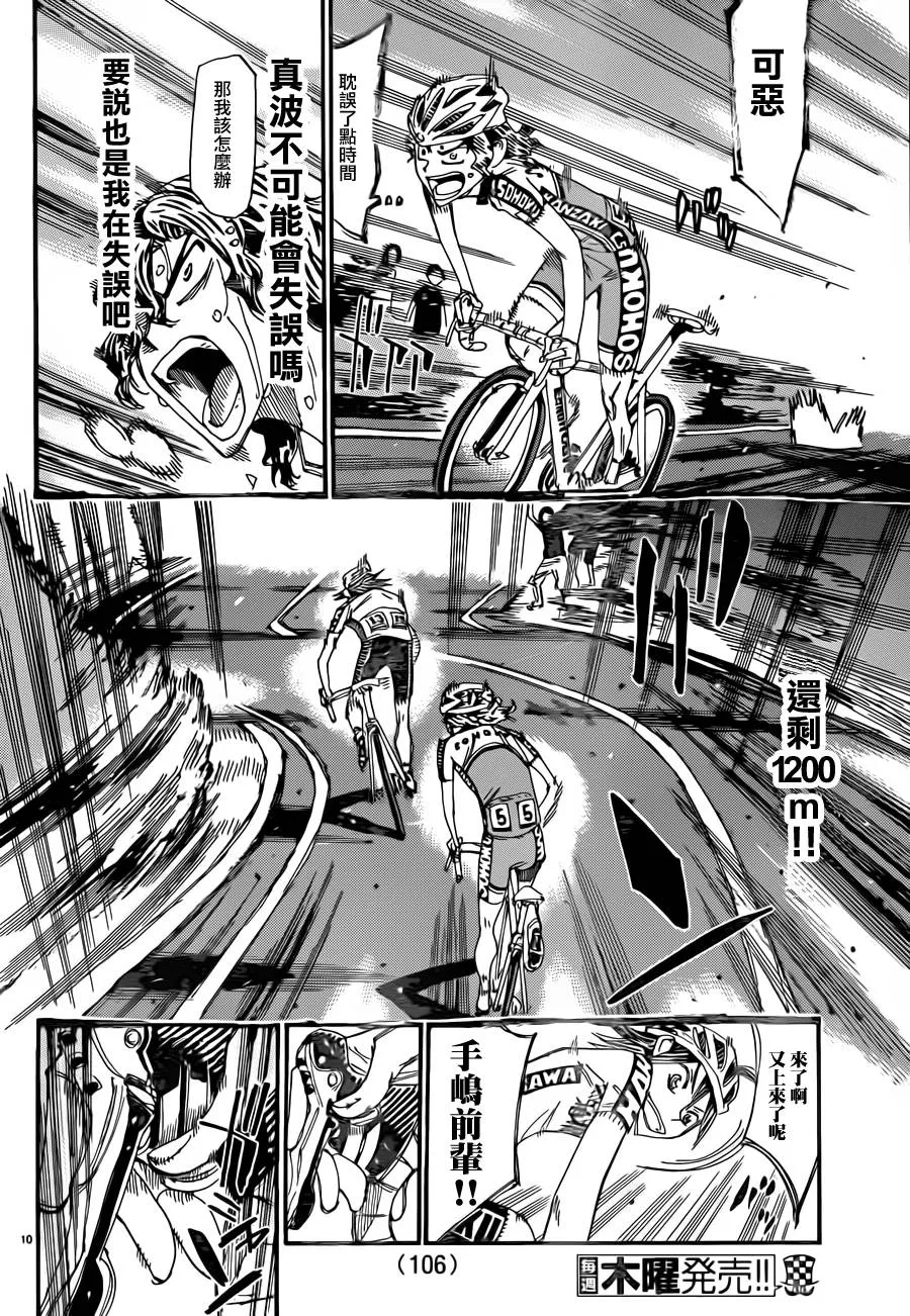 第328话 第10页