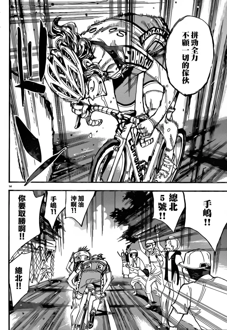 第328话 第14页