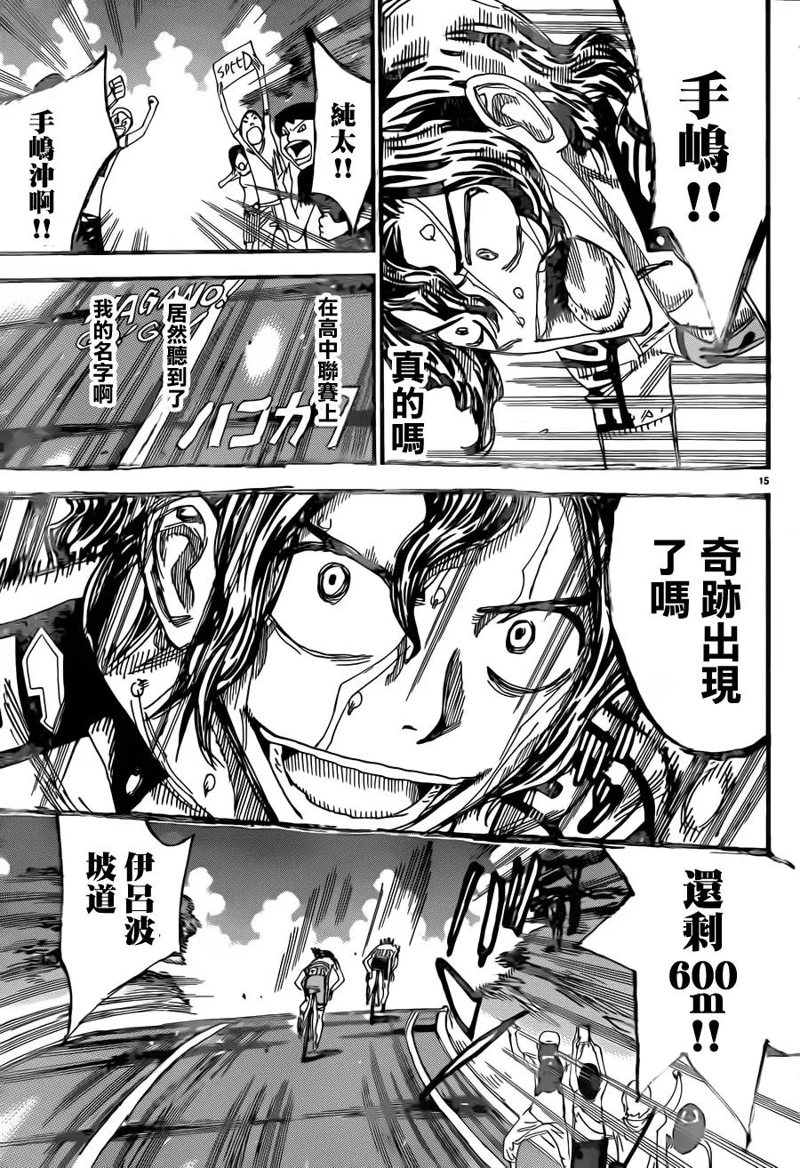 第328话 第15页