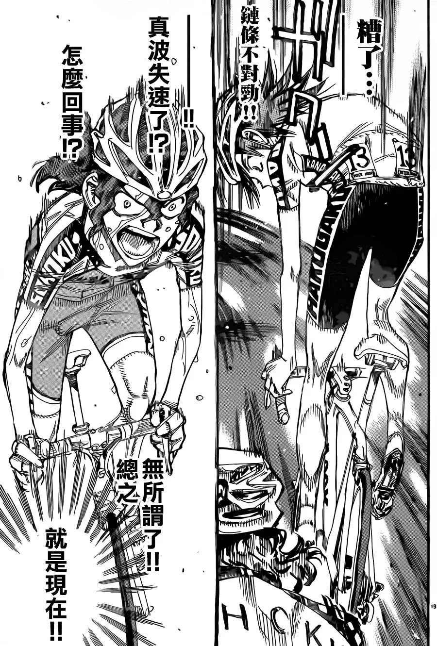 第328话 第19页