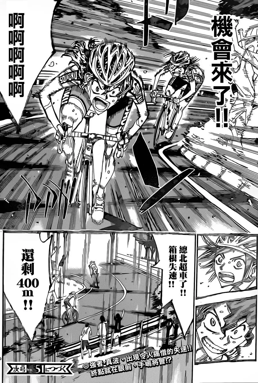 第328话 第20页