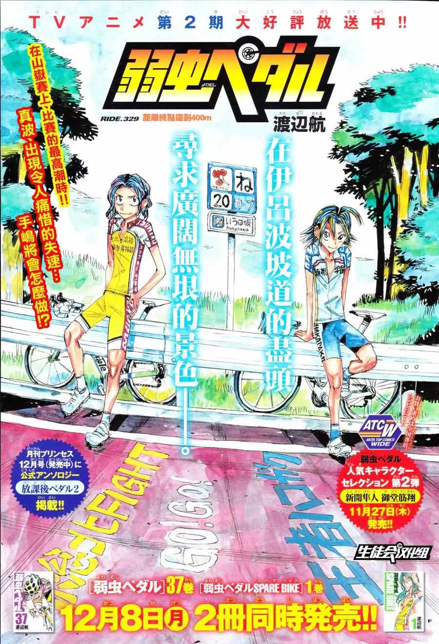 第329话 第1页
