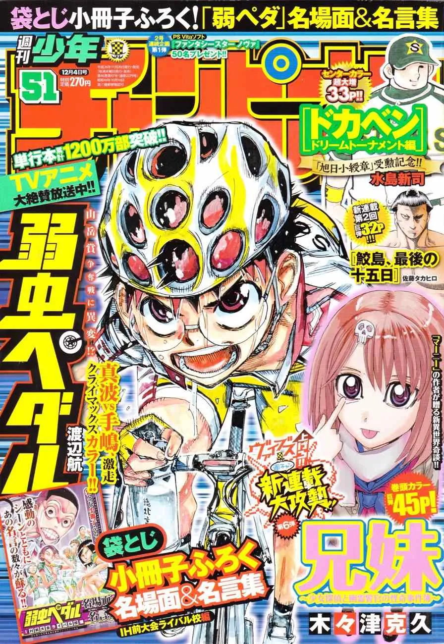 第329话 第3页