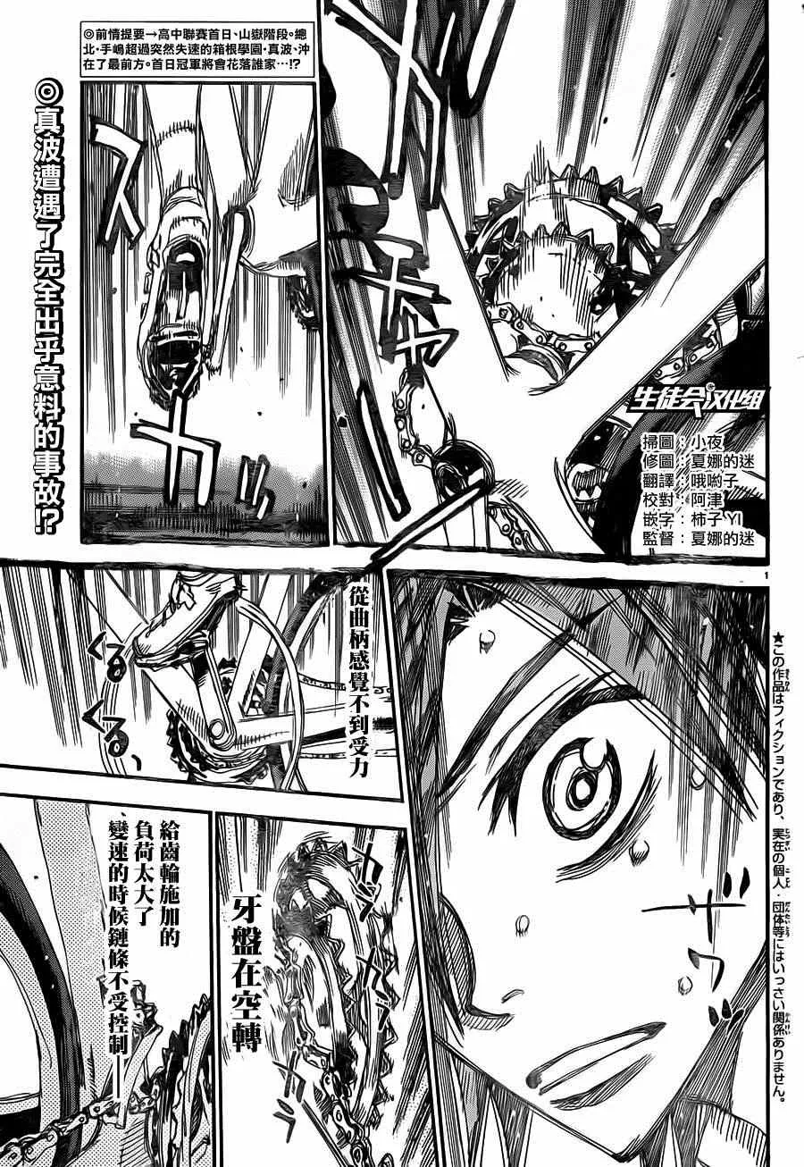 第329话 第4页
