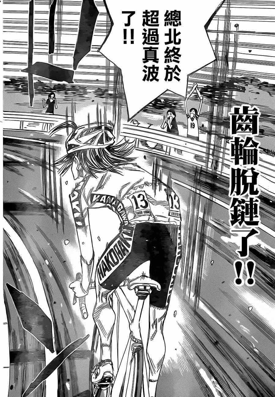第329话 第5页