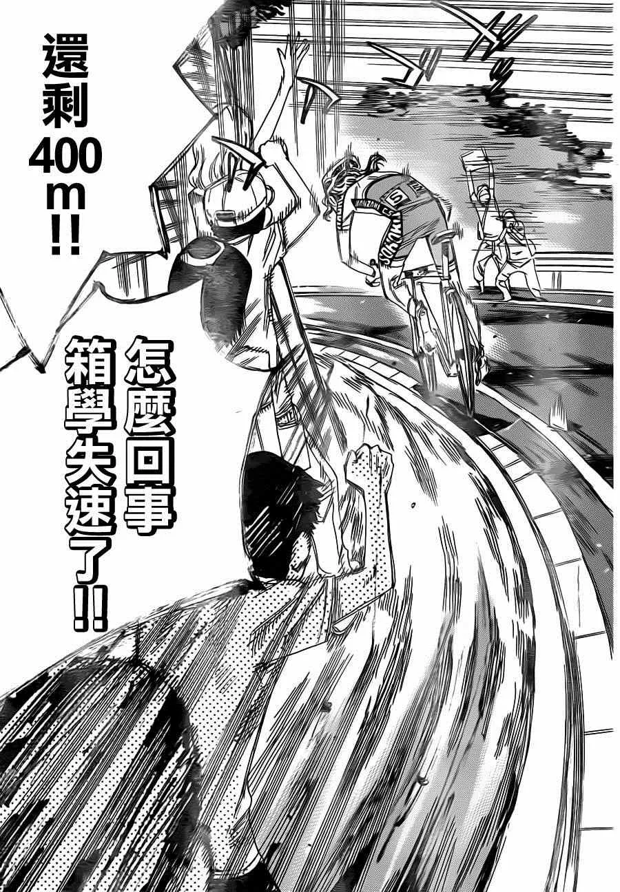 第329话 第6页