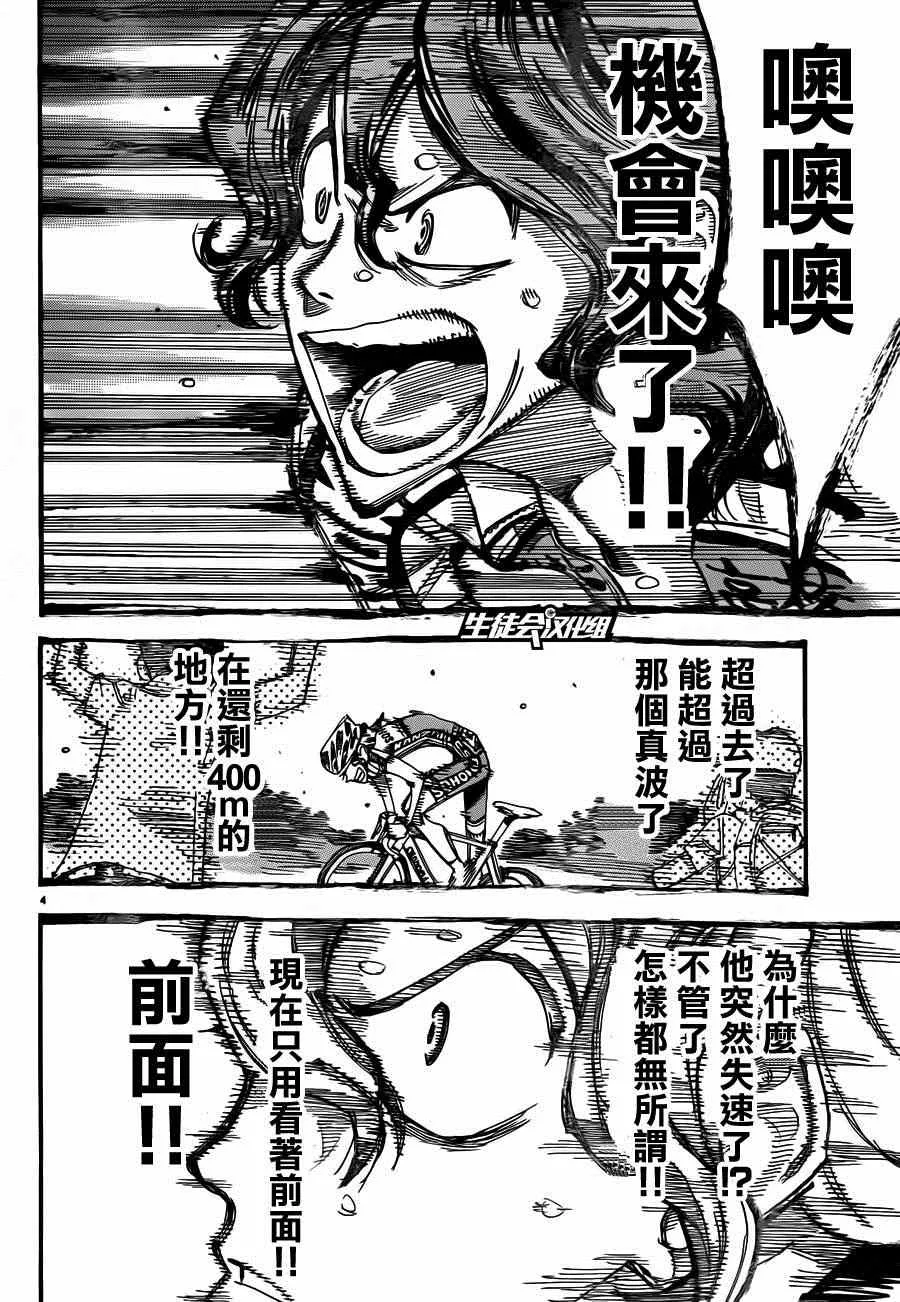 第329话 第7页