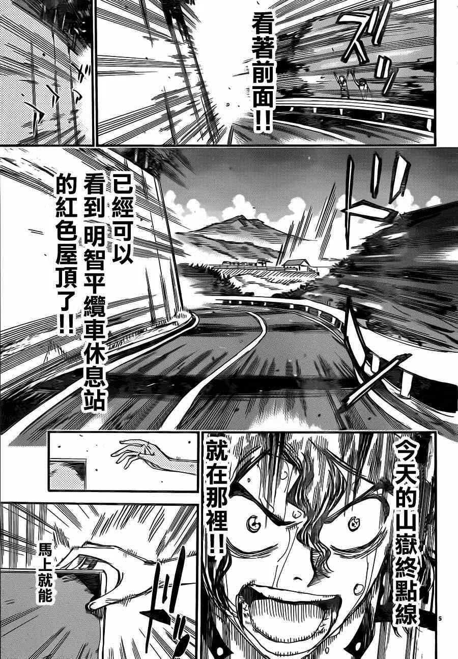 第329话 第8页