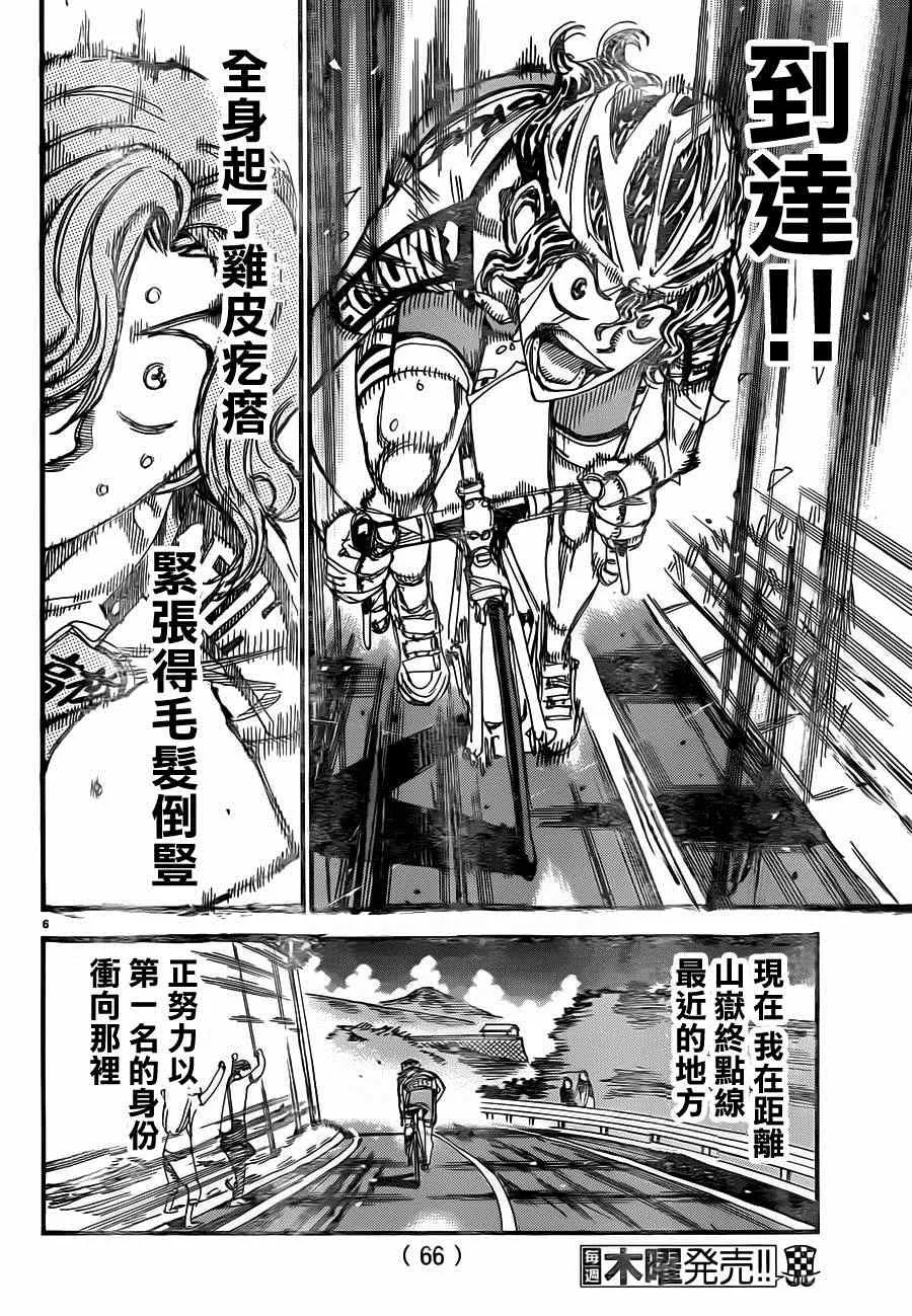 第329话 第9页