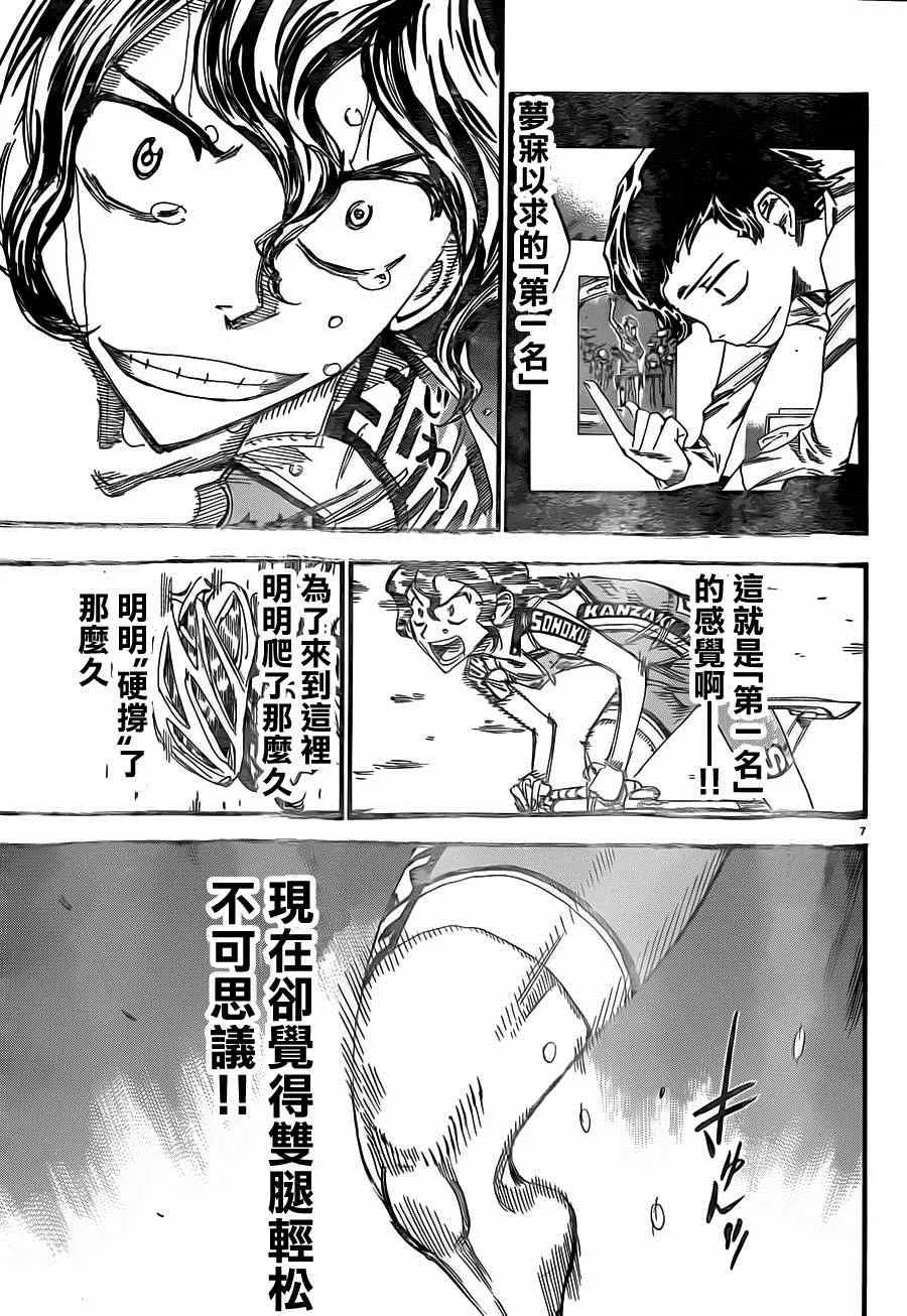 第329话 第10页