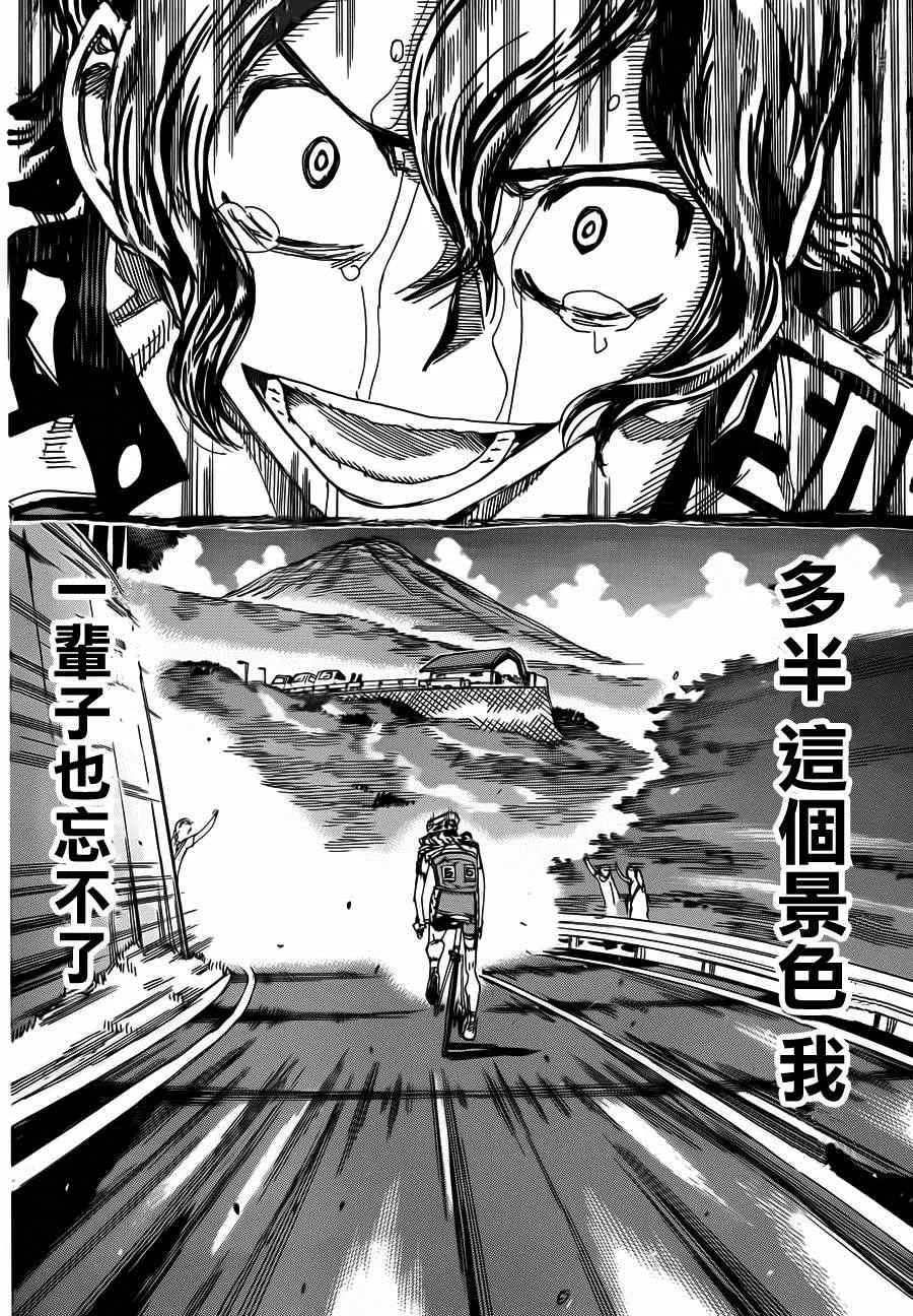 第329话 第11页