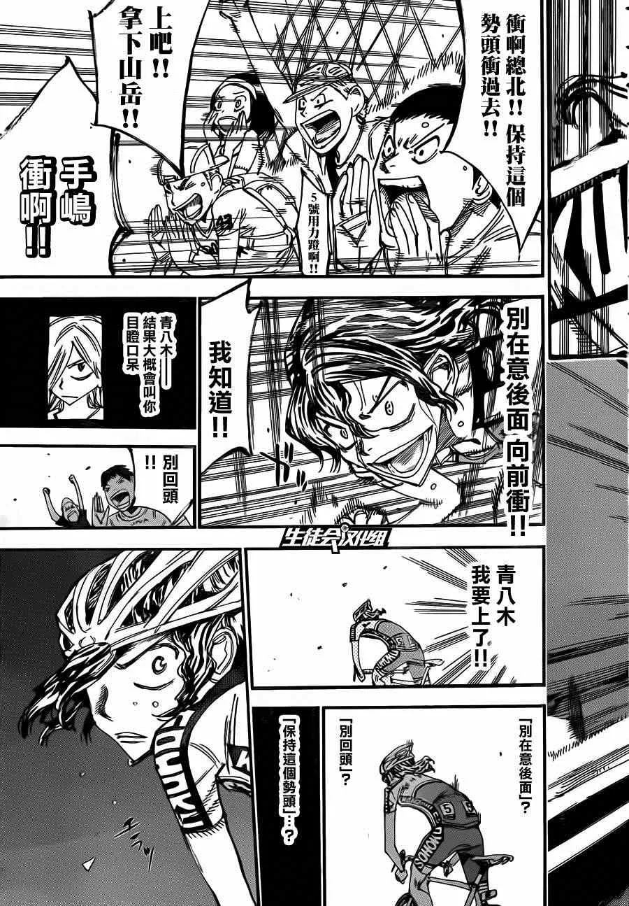 第329话 第12页