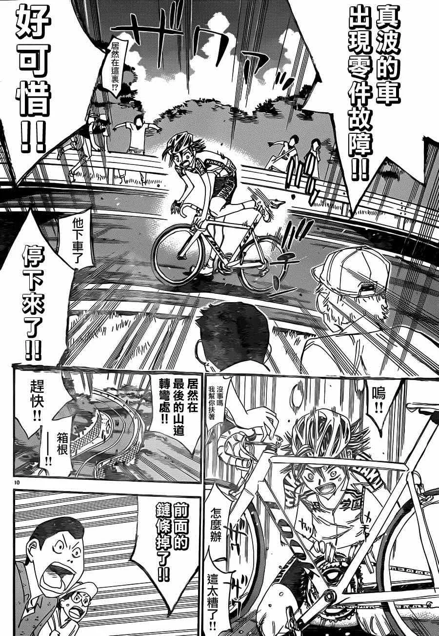 第329话 第13页