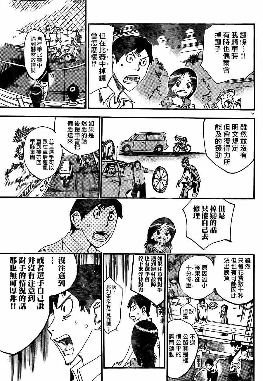 第329话 第14页