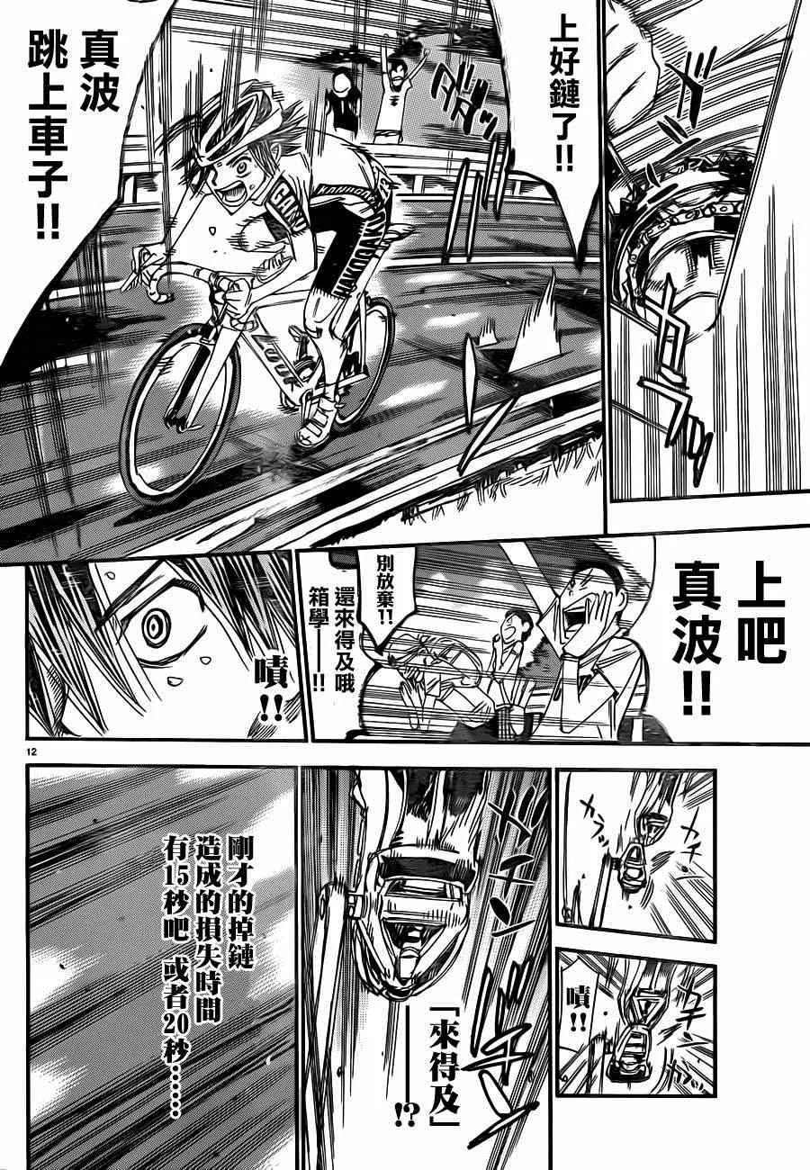 第329话 第15页