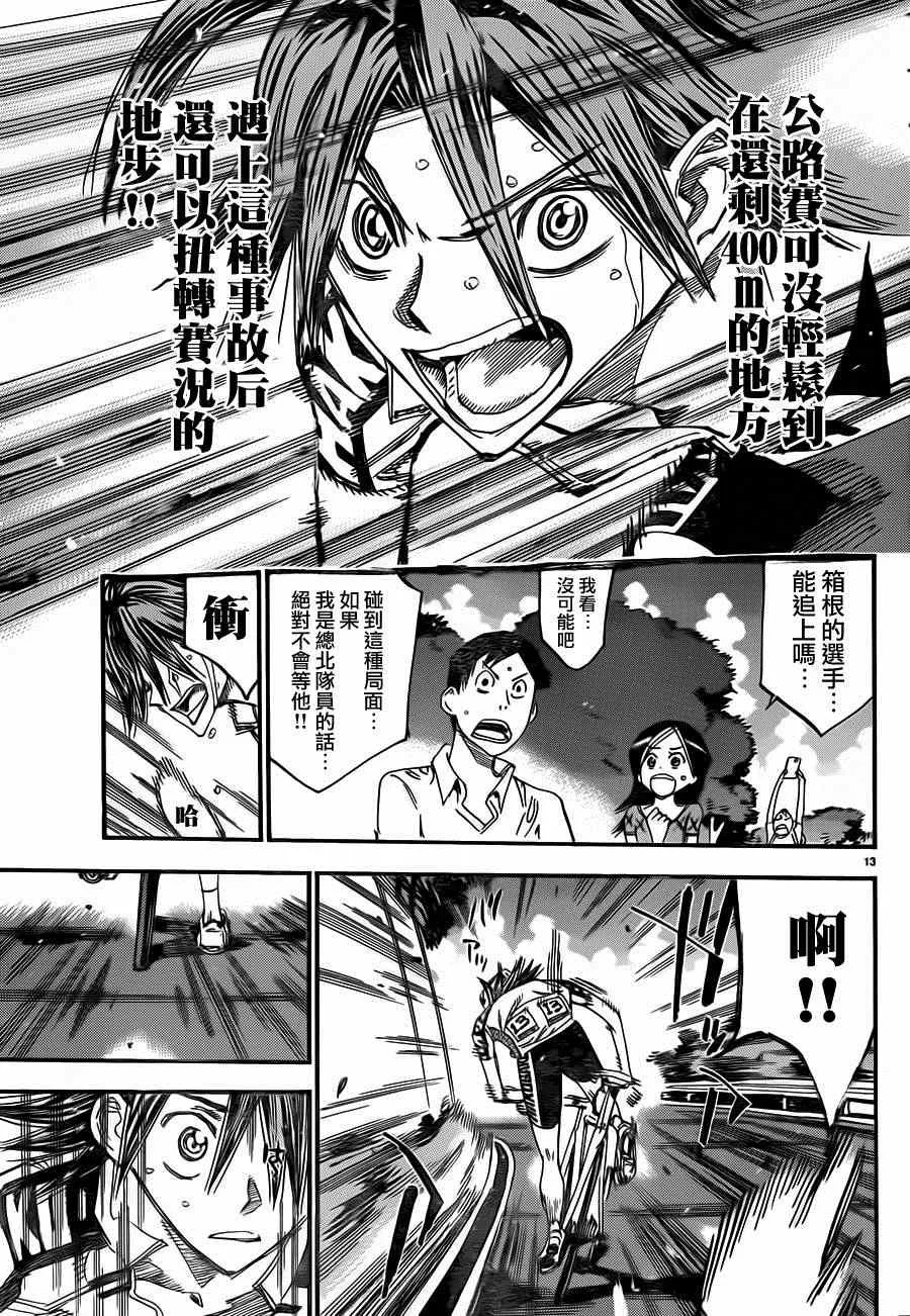 第329话 第16页