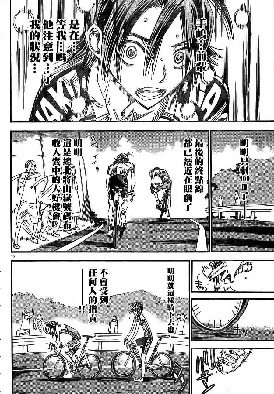 第329话 第18页