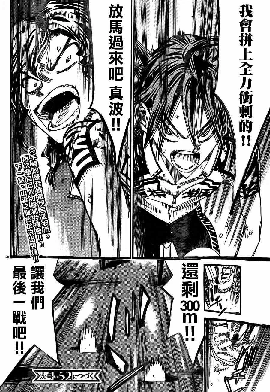 第329话 第21页