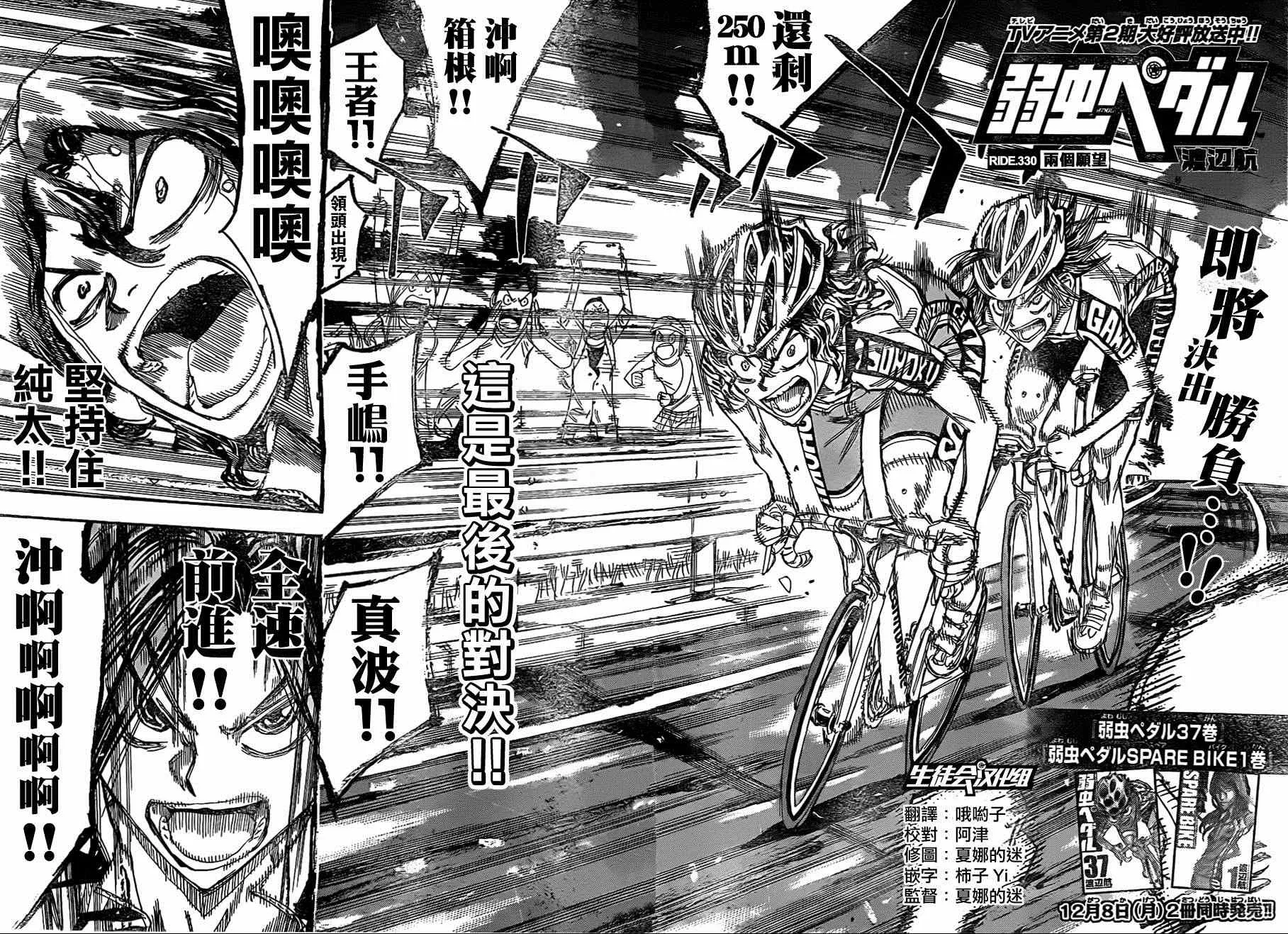 第330话 第2页