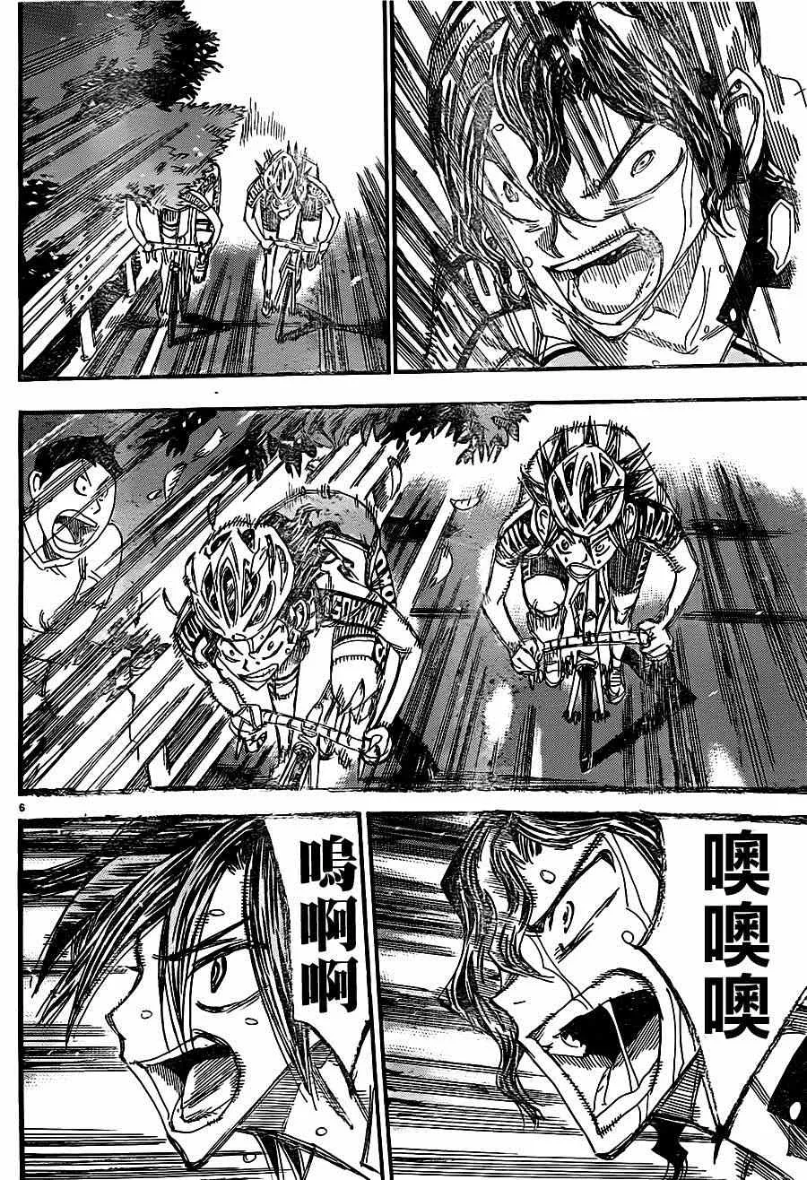 第330话 第5页