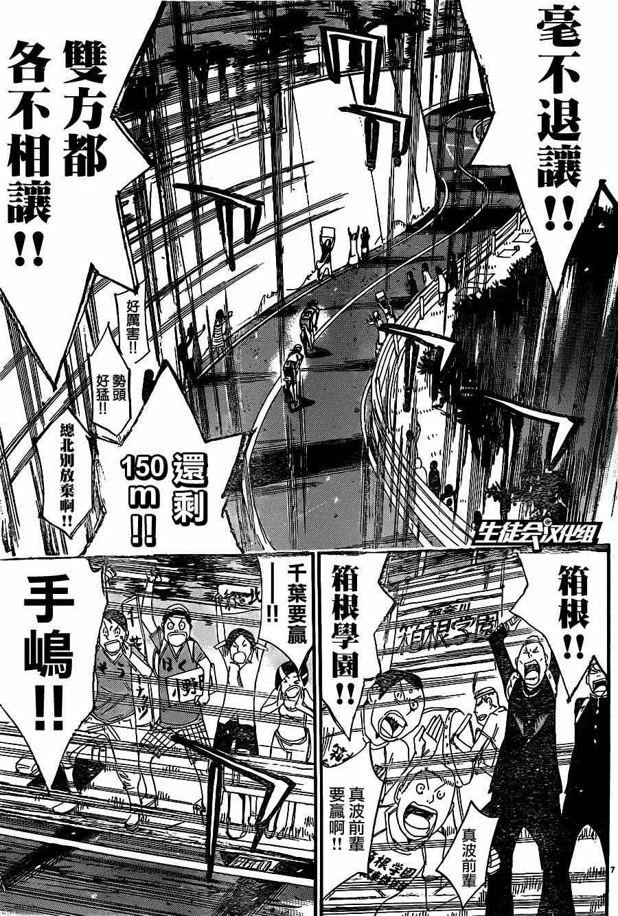 第330话 第6页