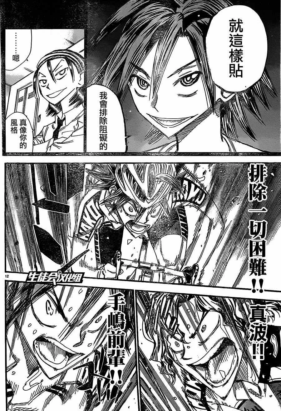 第330话 第11页