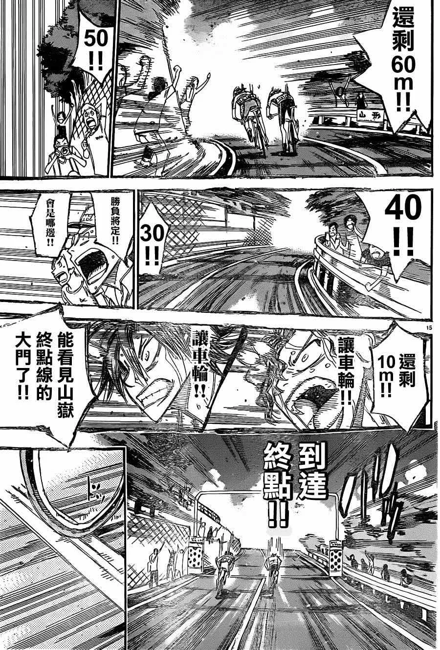 第330话 第14页