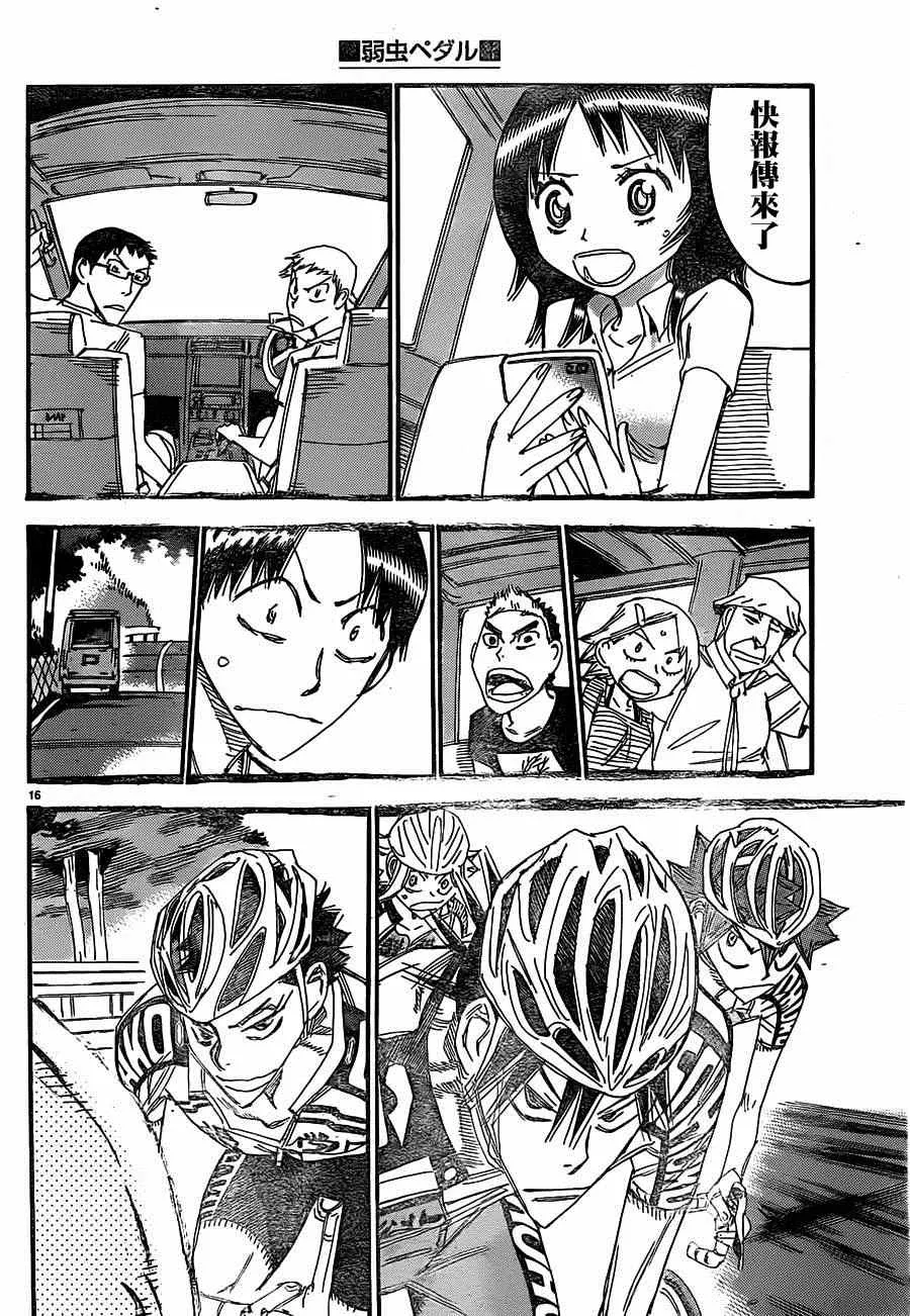 第330话 第15页