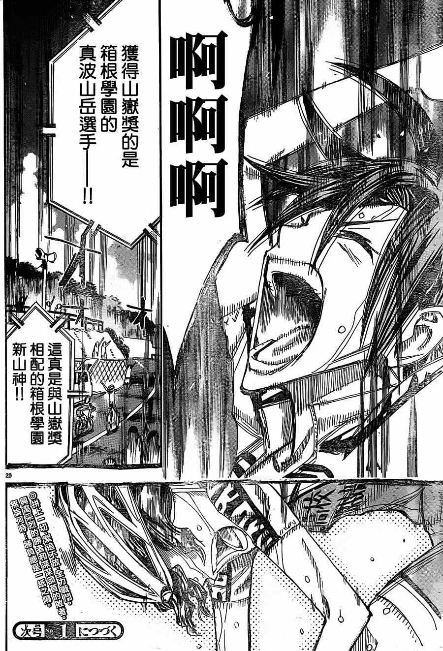 第330话 第18页