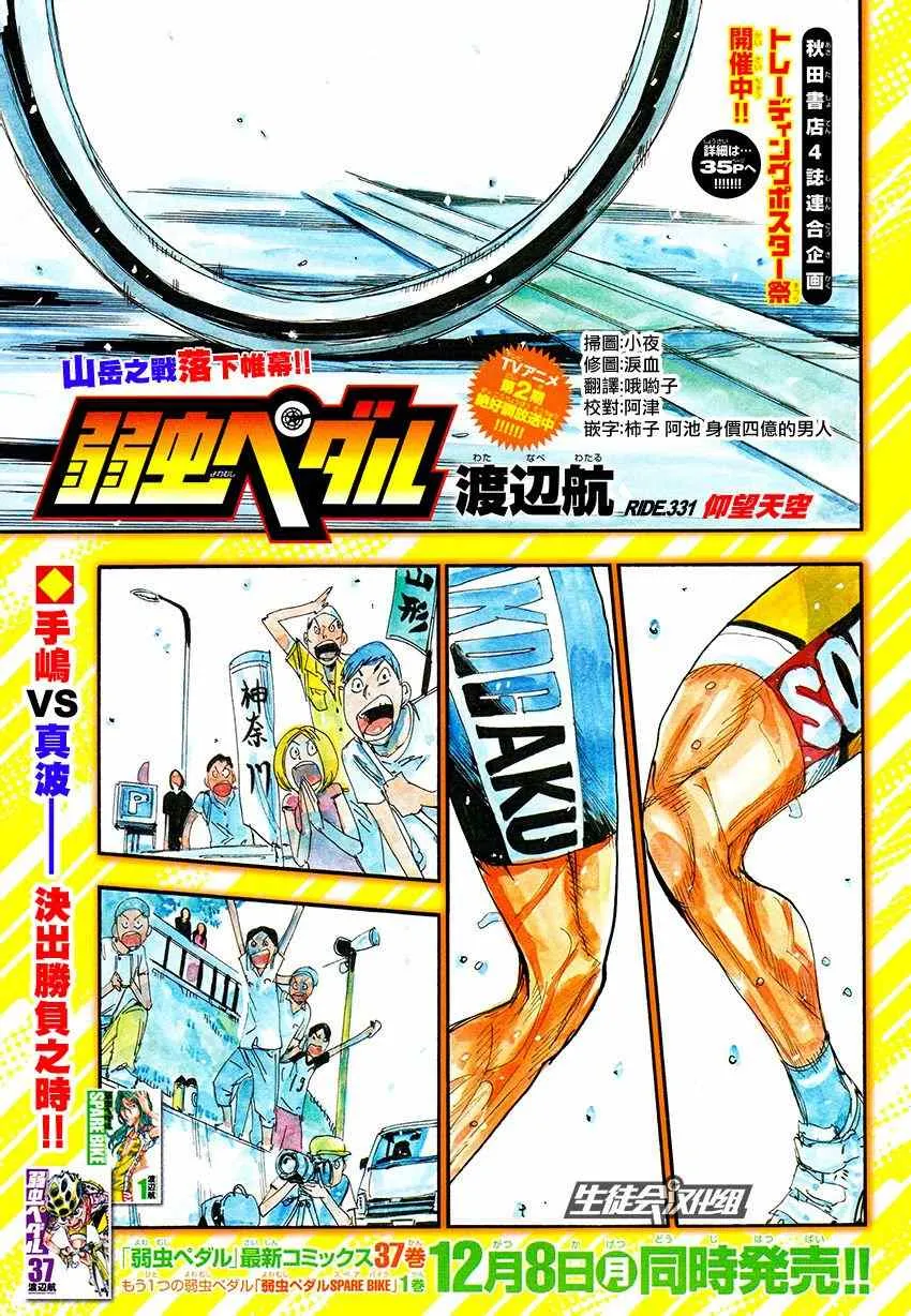 第331话 第2页