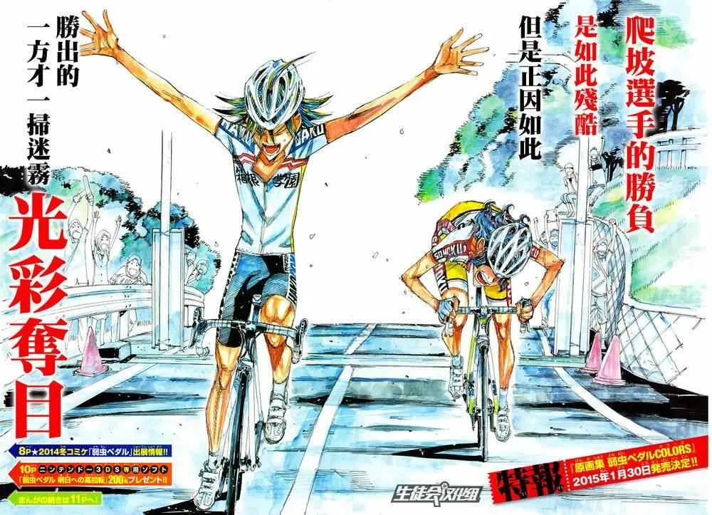 第331话 第3页