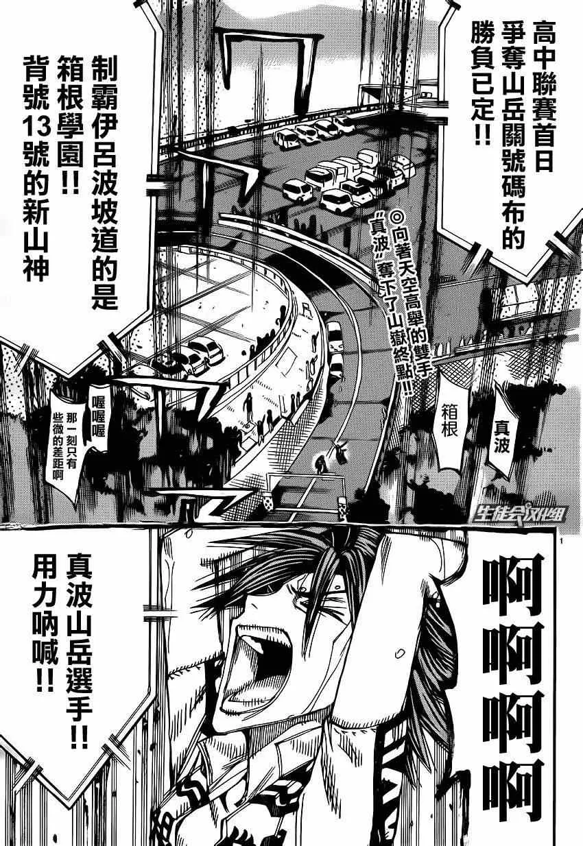第331话 第4页