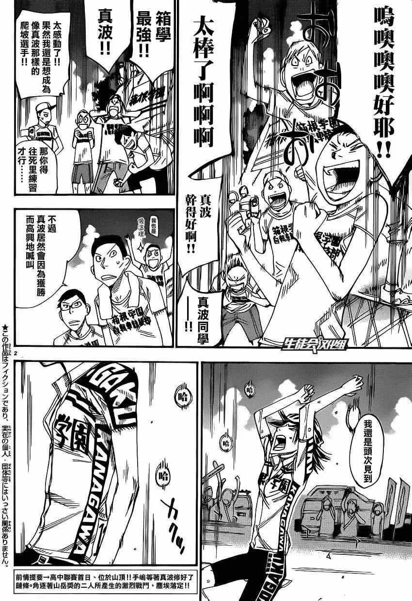 第331话 第5页