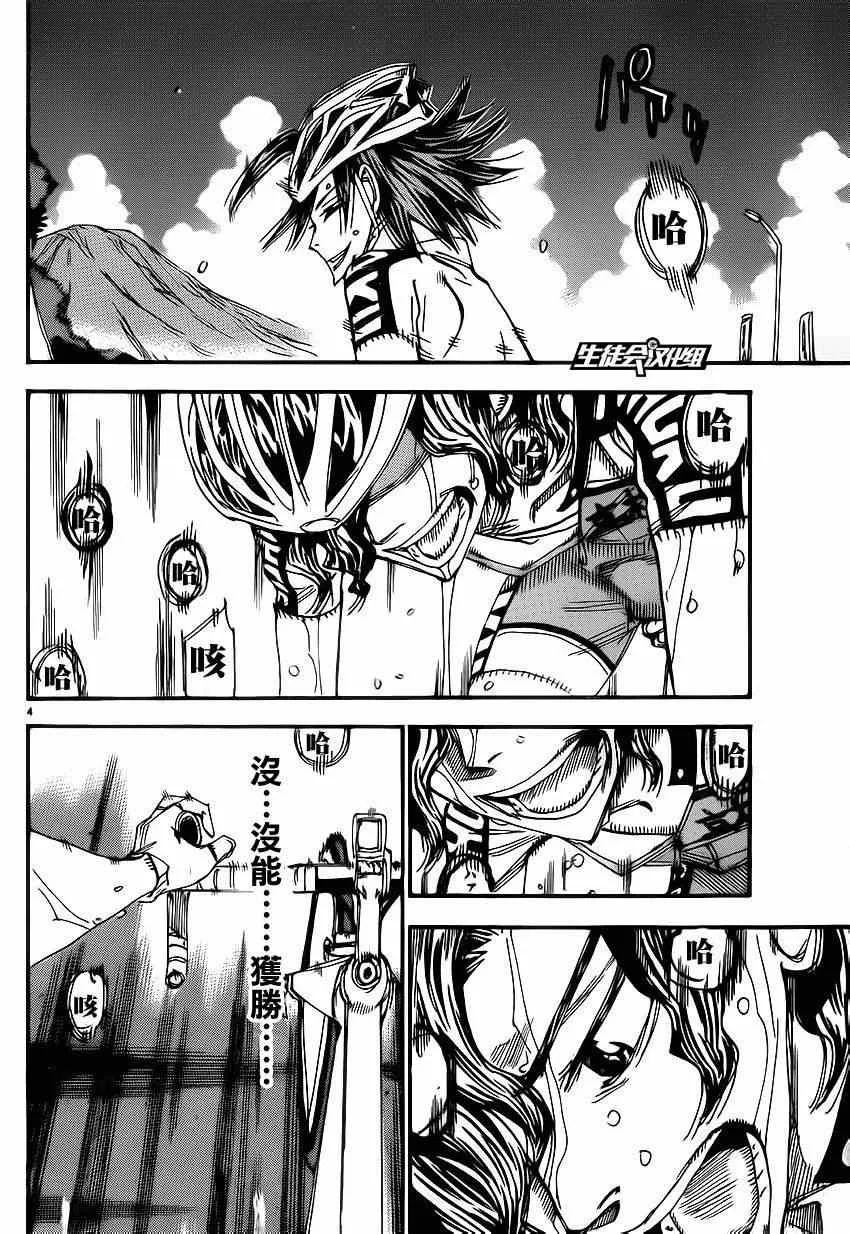 第331话 第7页