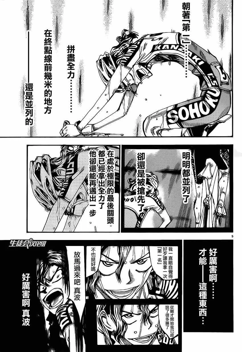 第331话 第8页