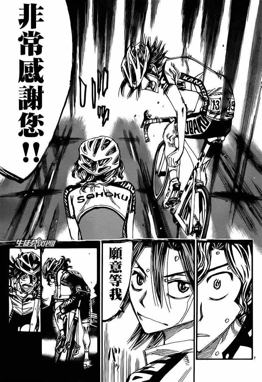 第331话 第10页