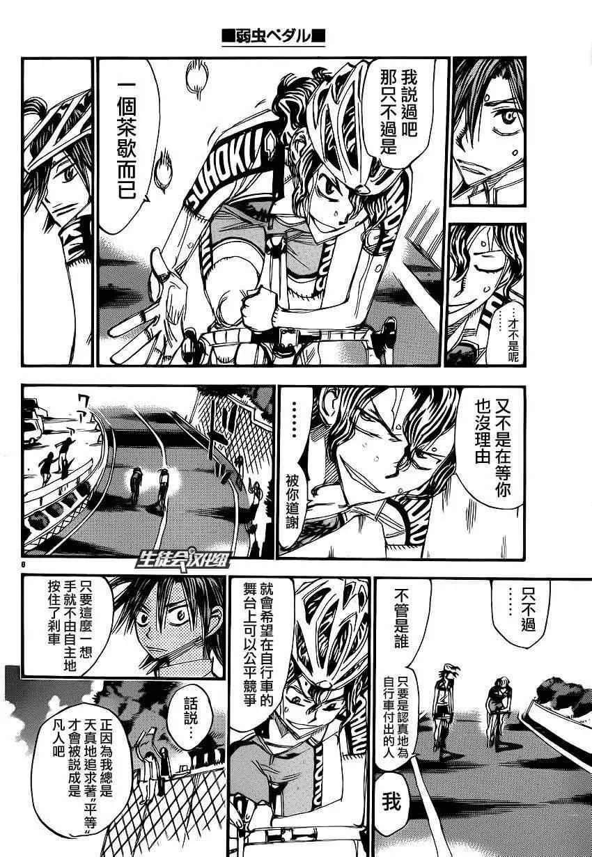 第331话 第11页