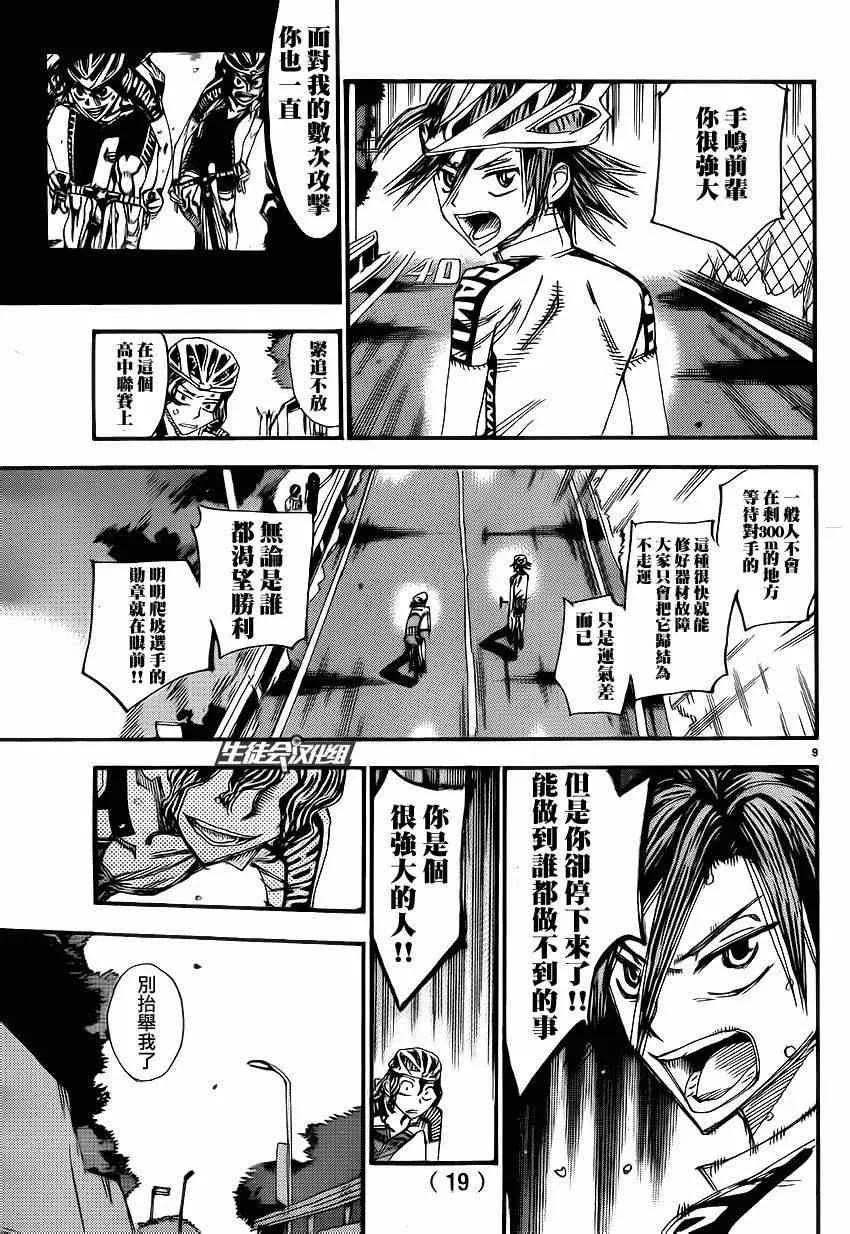 第331话 第12页
