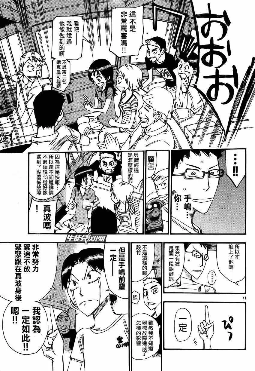 第331话 第13页