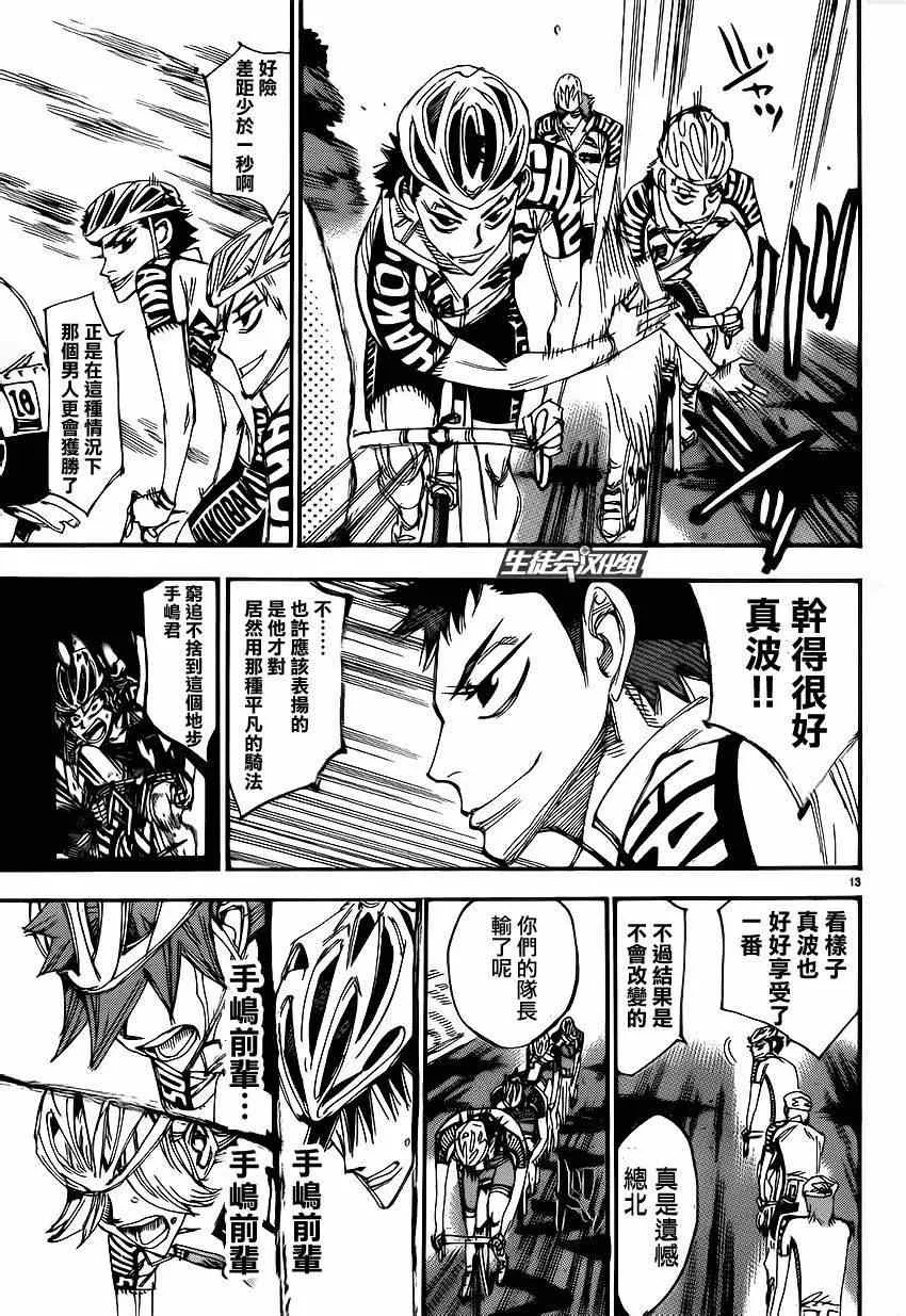 第331话 第15页