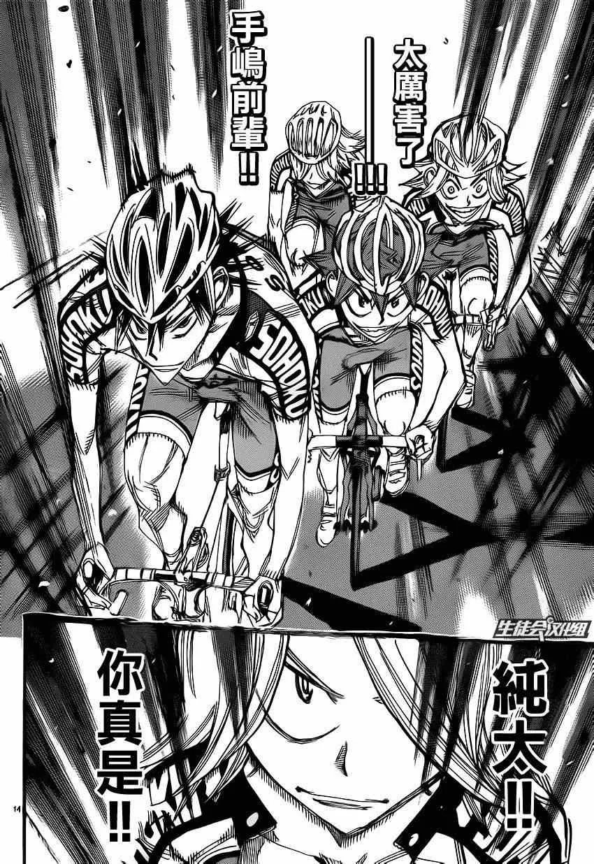 第331话 第16页