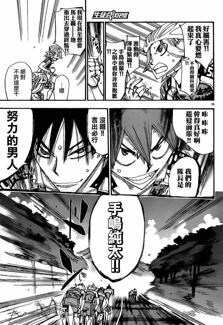 第331话 第17页