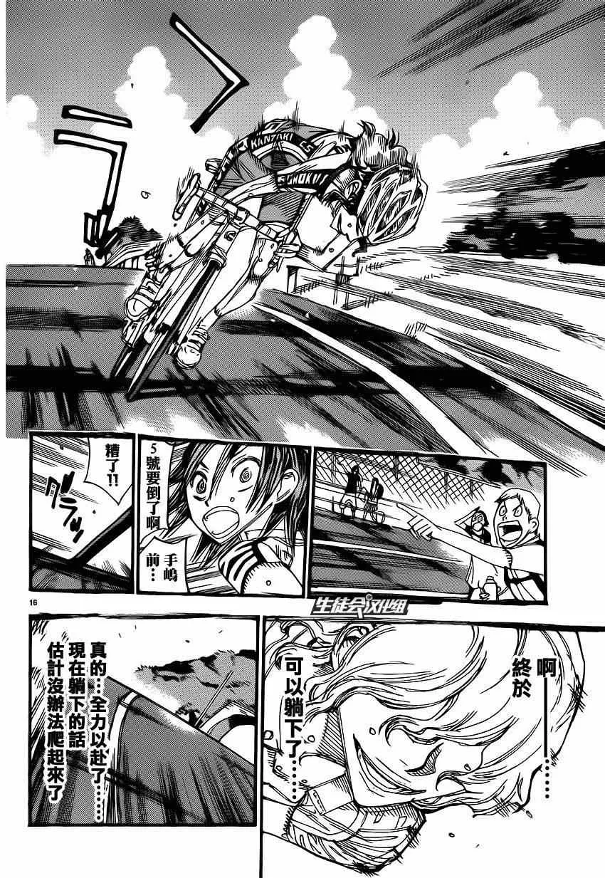 第331话 第18页