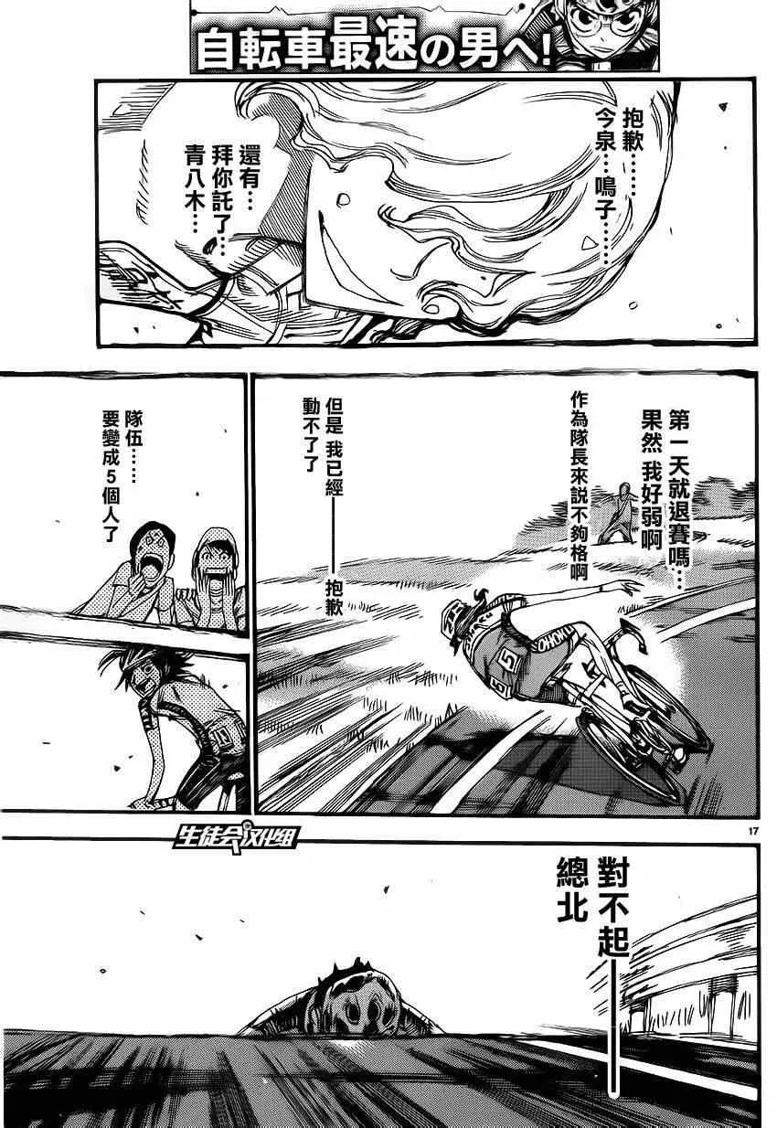 第331话 第19页